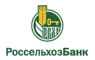 Банк Россельхозбанк в Южно-Курильске